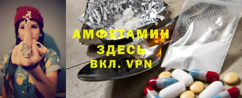 Amphetamine VHQ  Ульяновск 