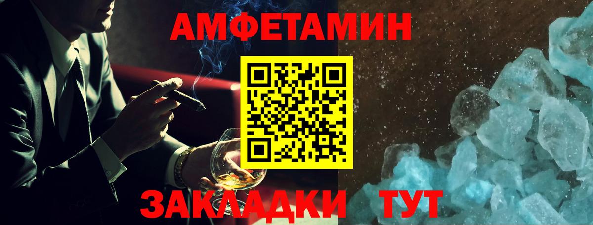 Ульяновск  АМФ 97%  Amphetamine  Вход с VPN 