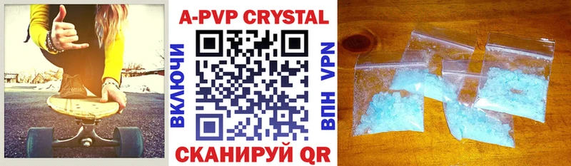 A PVP крисы CK  Ульяновск 