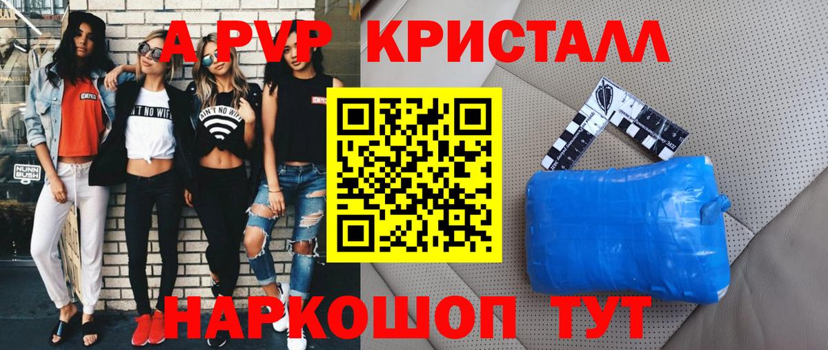 Меф мяу мяу Ульяновск