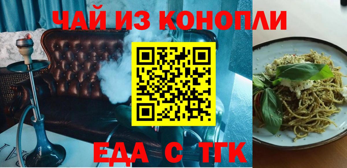 Ульяновск  Печенье с ТГК конопля  Вход с VPN 