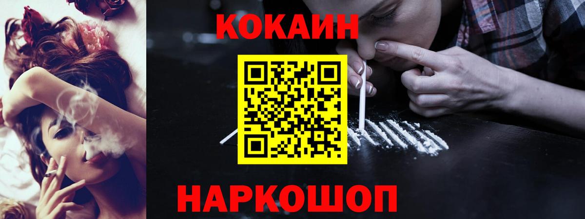 КОКАИН Перу  Кокаин Columbia  цена наркотик  Вход с VPN  Ульяновск 