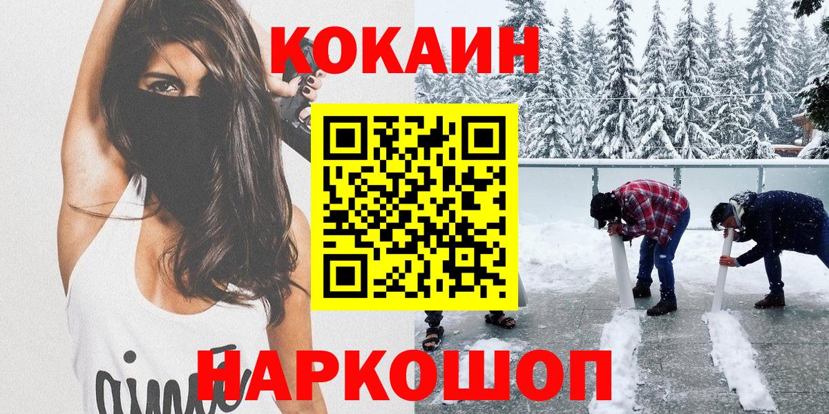 Cocaine 99% Ульяновск