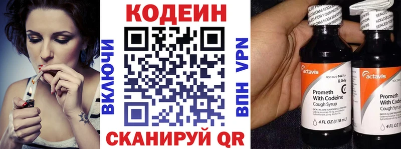 Кодеин Purple Drank  блэк спрут ссылка  Ульяновск 