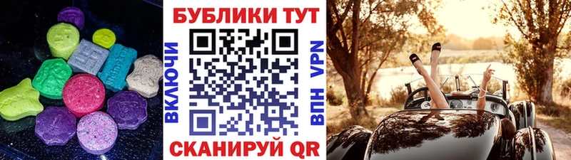 ЭКСТАЗИ MDMA  Ульяновск 