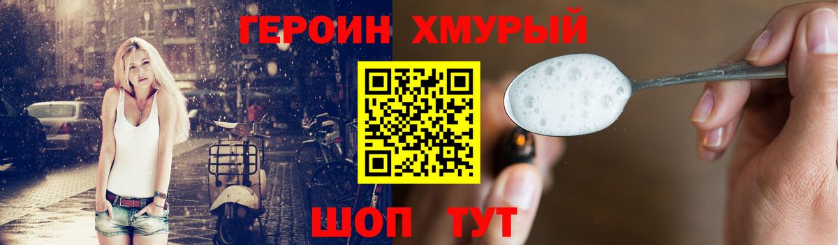 ГЕРОИН Heroin Ульяновск
