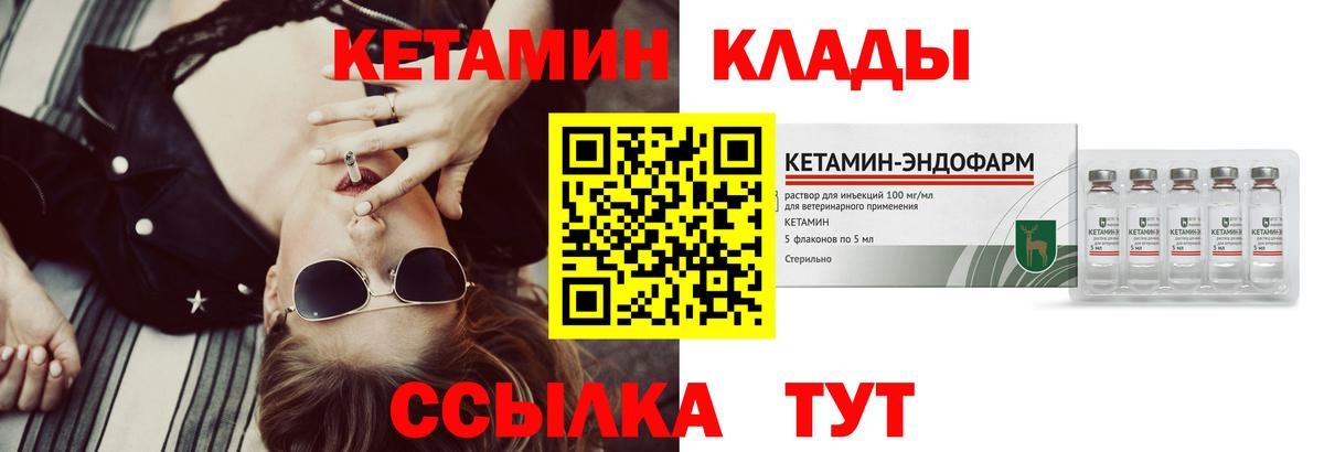 Кетамин ketamine Ульяновск