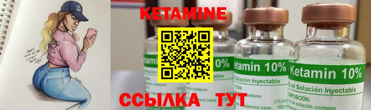 Ульяновск  КЕТАМИН ketamine  Кетамин ketamine  Вход с VPN 