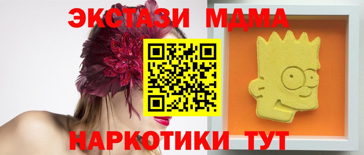 МДМА молли Ульяновск
