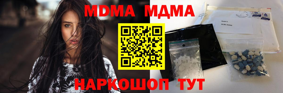 МДМА Molly  Вход с VPN  МДМА crystal  Ульяновск 
