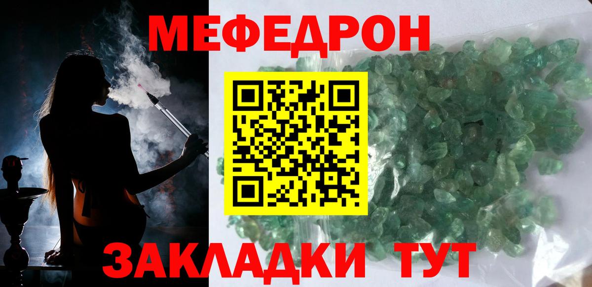 МЕФ кристаллы  Мефедрон 4 MMC  Меф  Вход с VPN  Ульяновск 