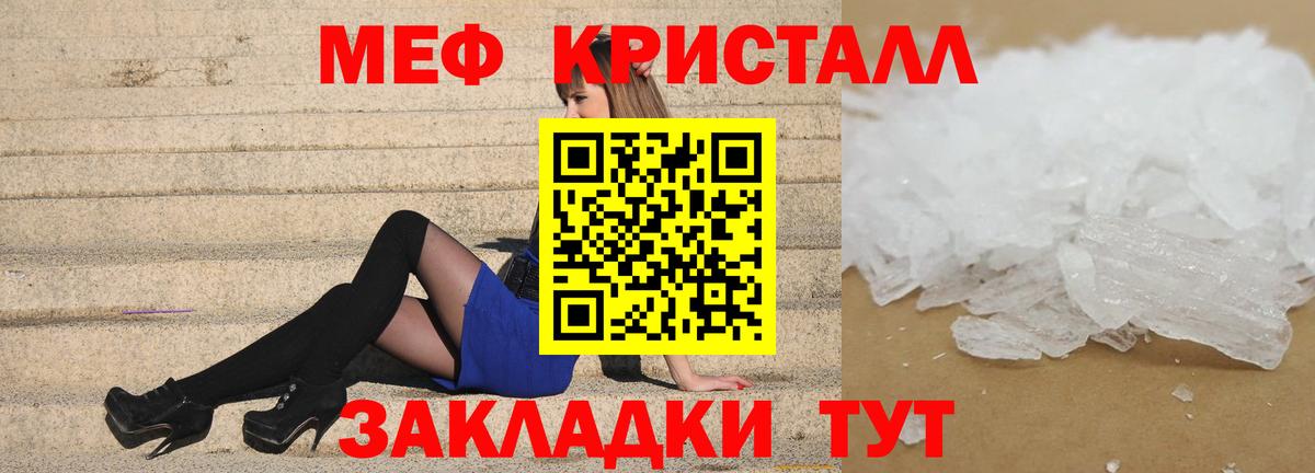 Мефедрон  Ульяновск