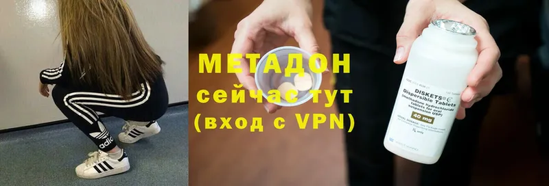 МЕТАДОН VHQ  Ульяновск 