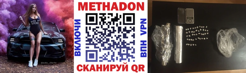 Метадон VHQ  цена   Ульяновск 