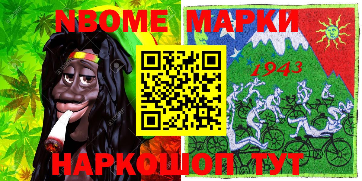 Ульяновск  Марки 25I-NBOMe 1500мкг  Вход с VPN 