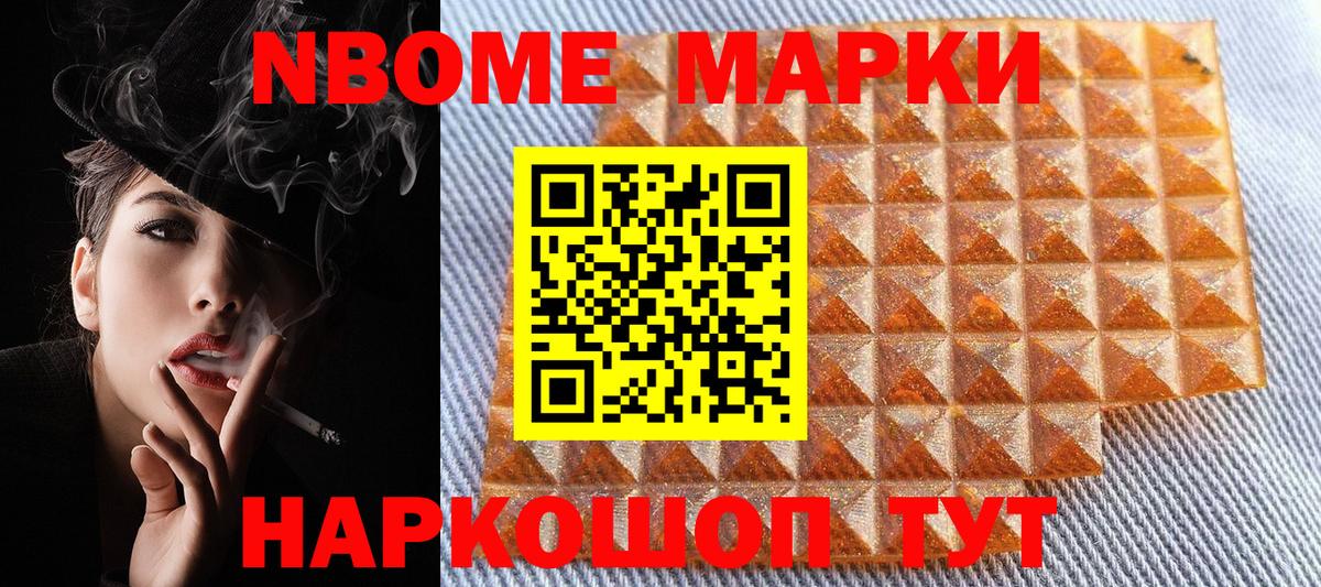 Наркотические марки 1500мкг Ульяновск