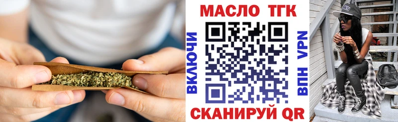 где можно купить   Ульяновск  ТГК Wax 