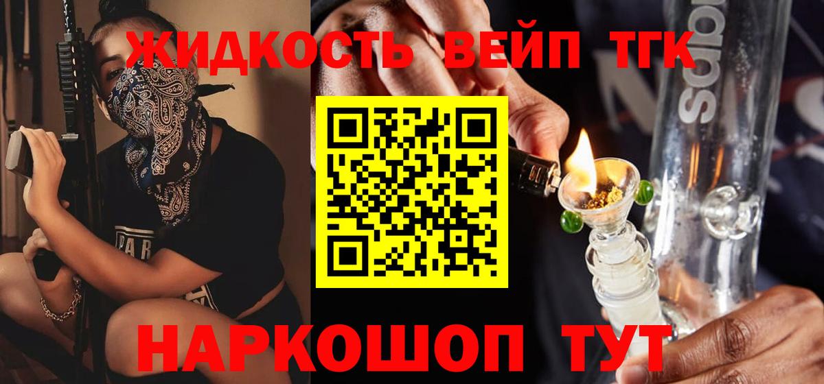 Дистиллят ТГК жижа Ульяновск